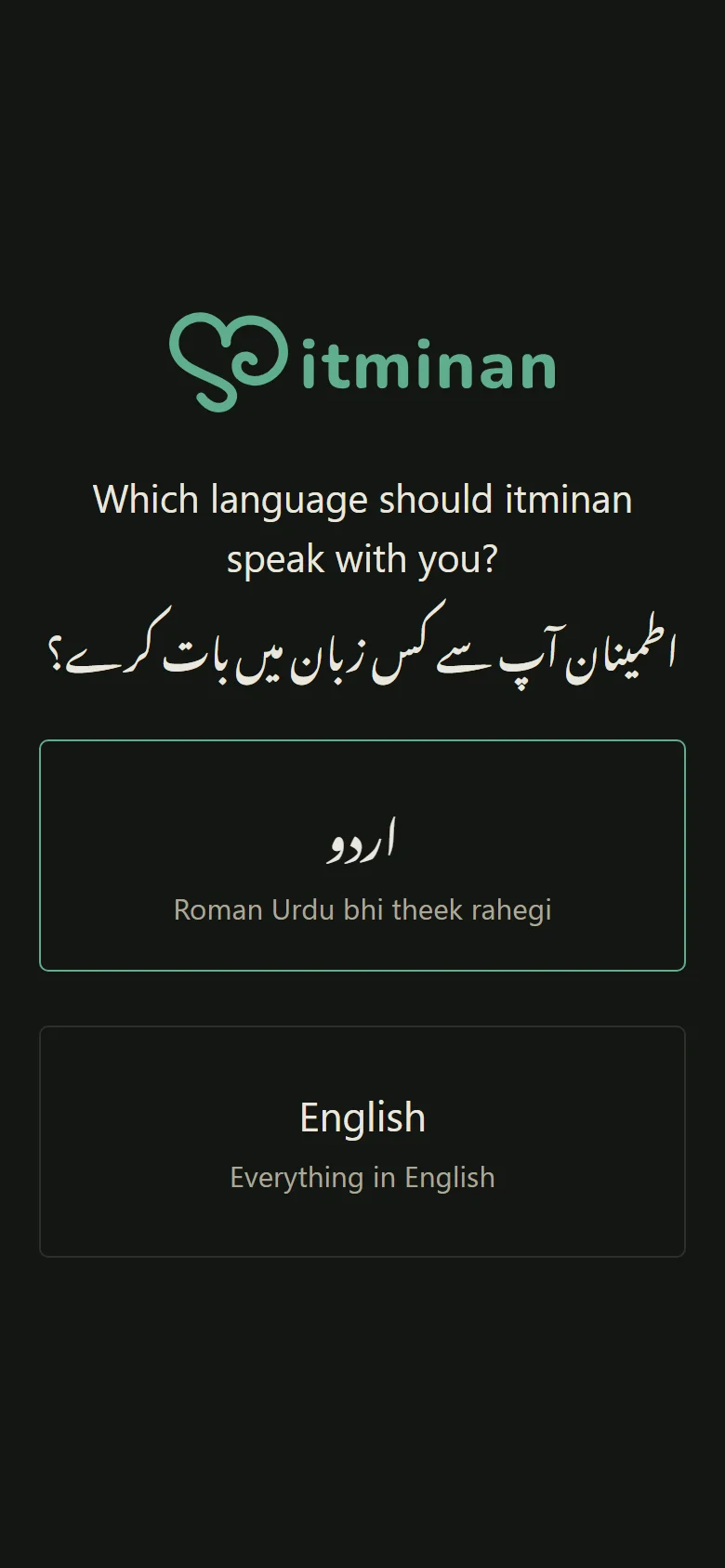 The itminan language screen: Urdu, with Roman Urdu welcome, or English