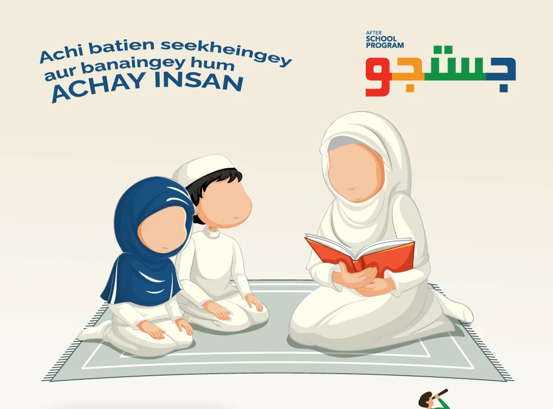 Justuju launch post: achi batien seekheingey aur banaingey hum achay insan